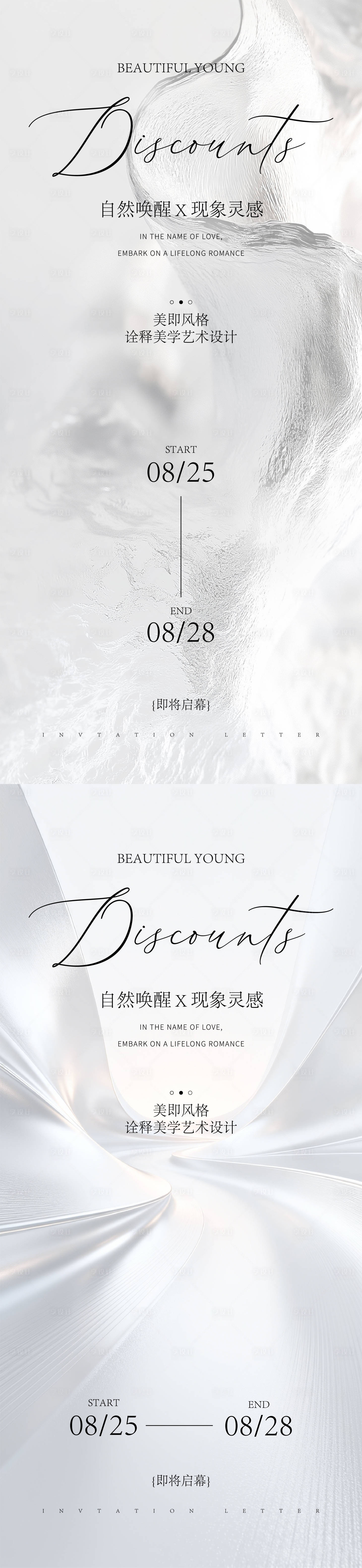 源文件下载【享设计】搜索编号：88200034047274773【医美邀请函海报】