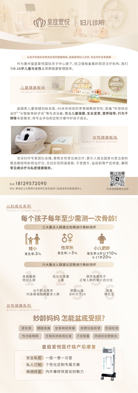 源文件下载【享设计】搜索编号：25860034280291496【A4母婴宣传单页】