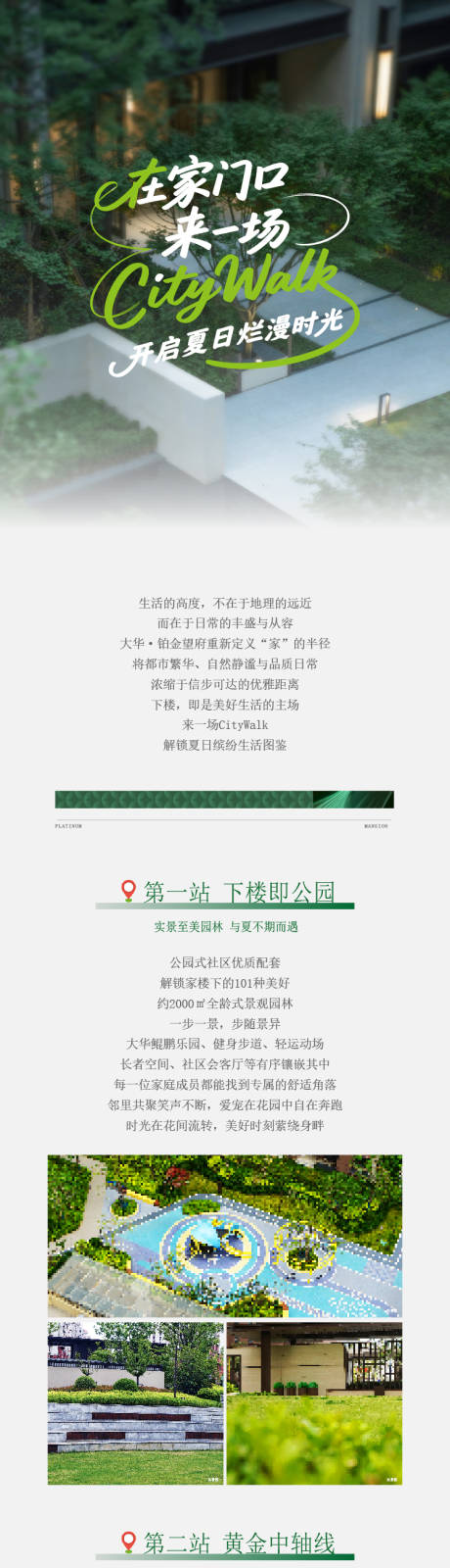 源文件下载【享设计】搜索编号：18940034224354776【价值长图】