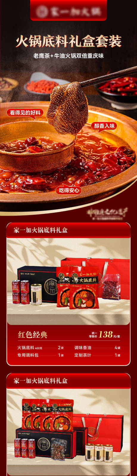 源文件下载【享设计】搜索编号：74520034059035618【美食产品海报】