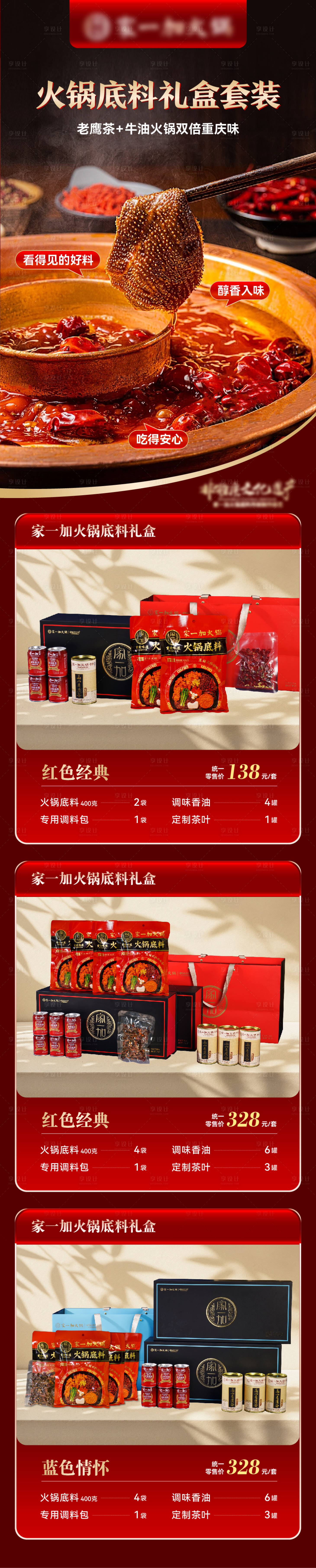 源文件下载【享设计】搜索编号：74520034059035618【美食产品海报】