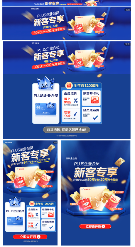 源文件下載【享設計】搜索編號：39830034259168629【新客專享活動送不停banner】