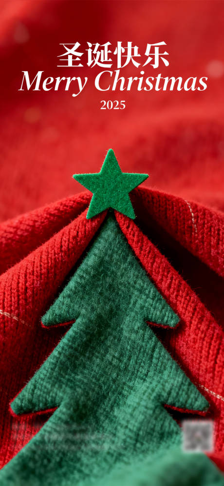 源文件下载【享设计】搜索编号：70340034023584235【圣诞节节日海报】