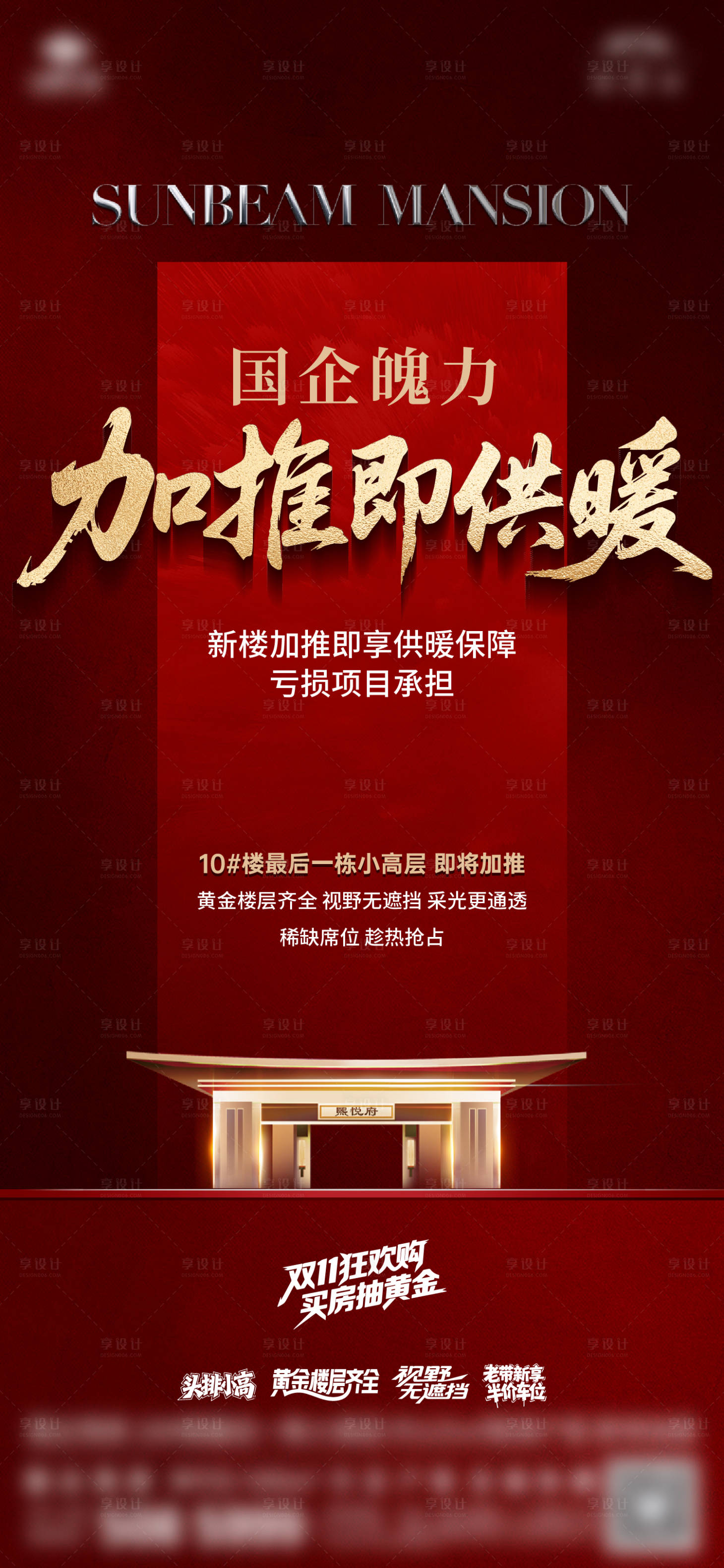 源文件下載【享設(shè)計(jì)】搜索編號(hào)：32380034262645209【熱銷(xiāo)單圖】