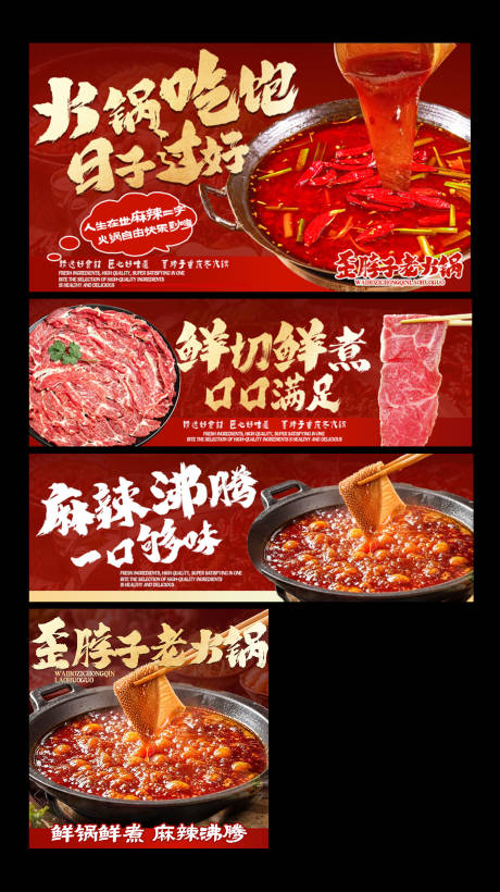 源文件下载【享设计】搜索编号：63760033834134297【火锅冒菜猪脚饭美团外卖】