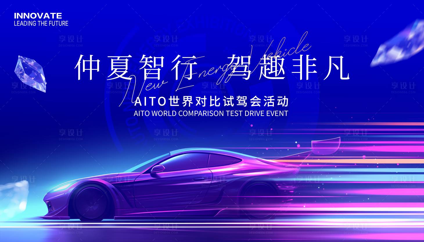 源文件下载【享设计】搜索编号：41180033825422083【汽车试驾活动主画面】