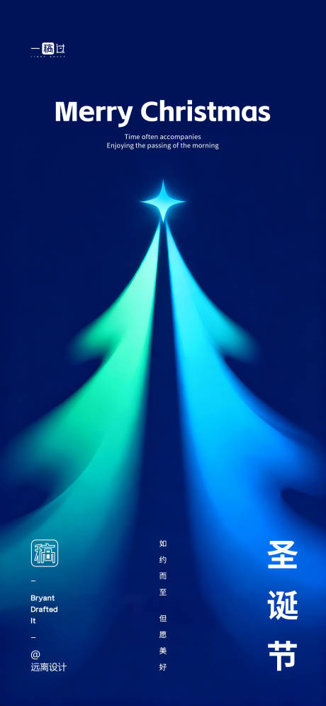 源文件下载【享设计】搜索编号：51600034081571675【圣诞节】