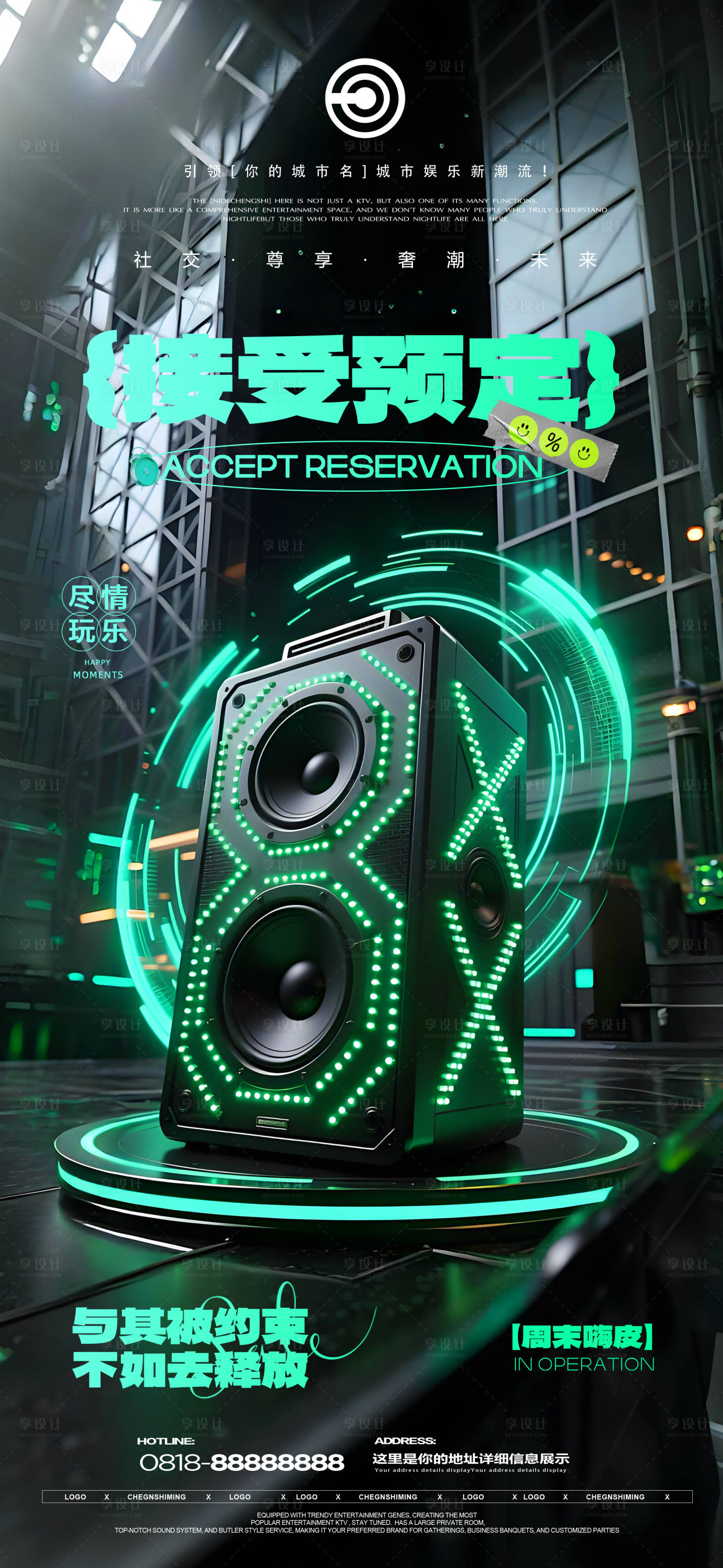 源文件下载【享设计】搜索编号：91940034041876440【夜店邀约海报】