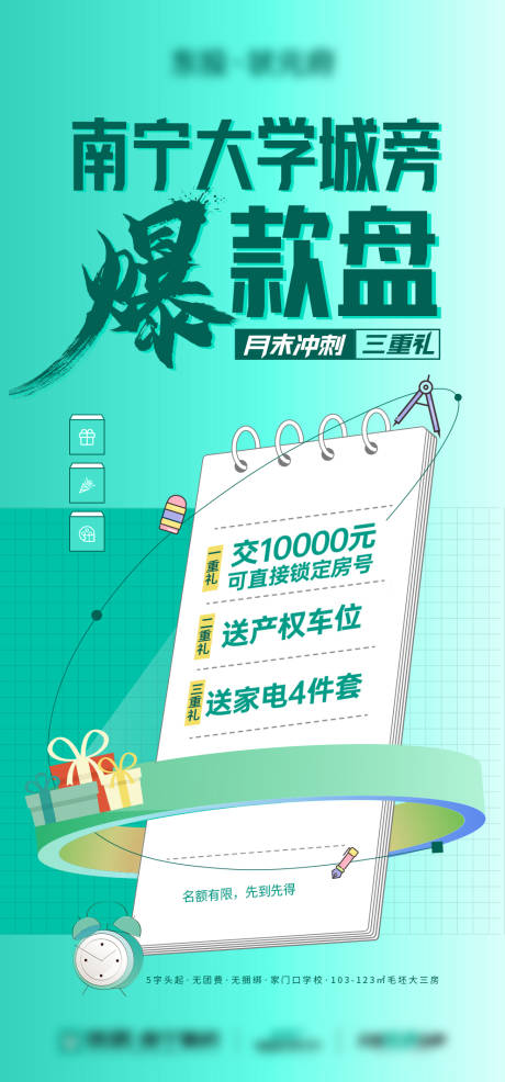 源文件下载【享设计】搜索编号：54880033852507994【三重礼大字报】