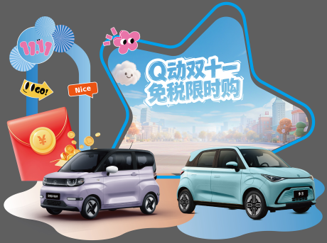 源文件下载【享设计】搜索编号：53700033894054675【Q动双十一-美陈】