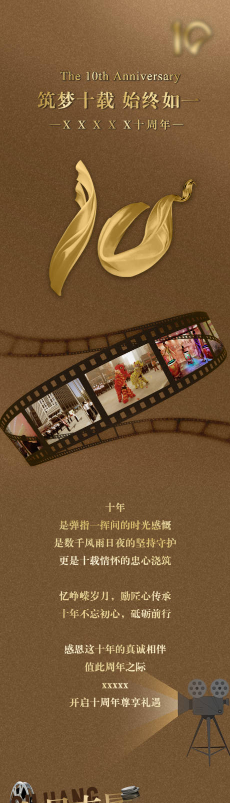 源文件下载【享设计】搜索编号：73960034238073437【十周年推文】