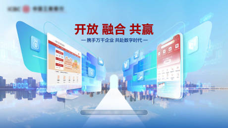 源文件下载【享设计】搜索编号：52730034019208638【网上银行宣传海报】