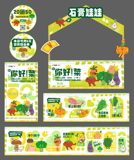 源文件下载【享设计】搜索编号：43400034154623091【生鲜超市活动围挡摊位画面】