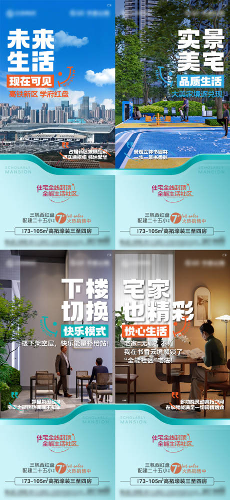 源文件下载【享设计】搜索编号：21990034216534248【户型价值点海报】