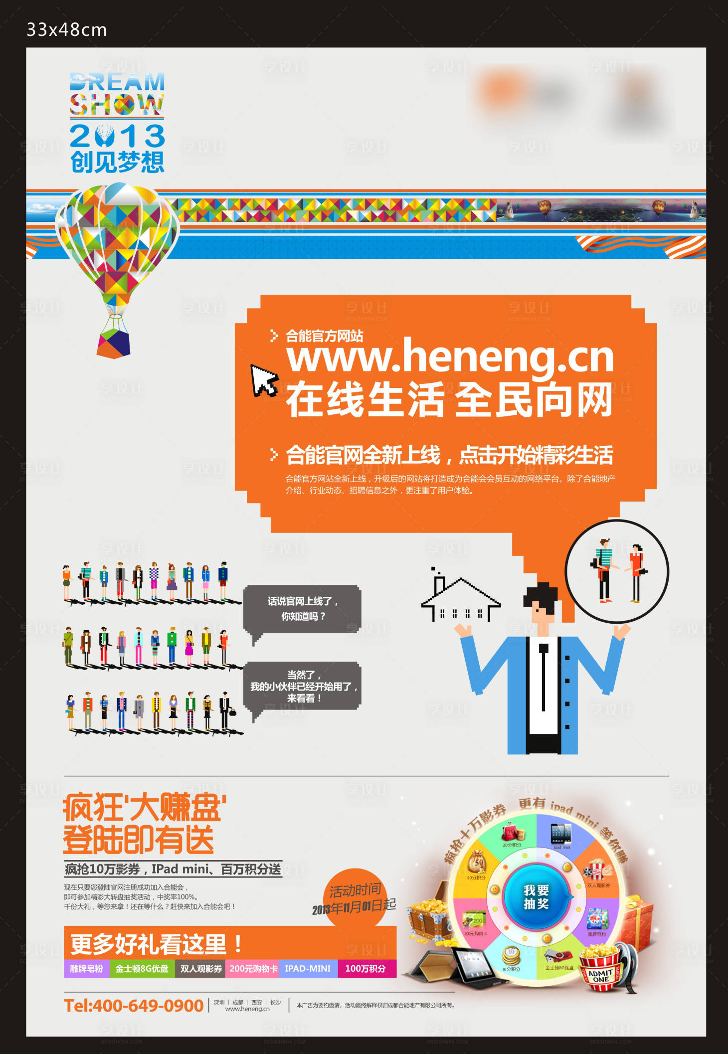 源文件下载【享设计】搜索编号：47690034040309905【活动类宣传媒体】