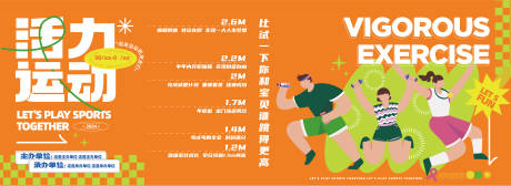 源文件下载【享设计】搜索编号：53570033893136622【运动会海报】