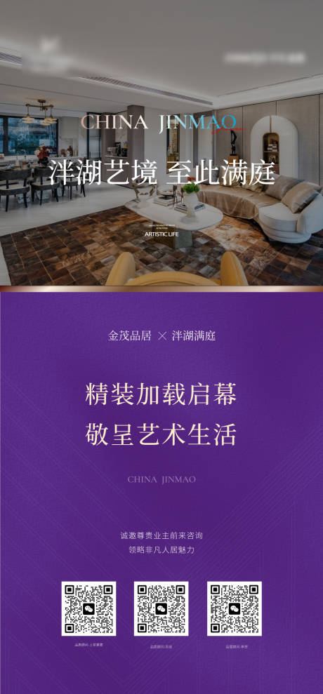 源文件下载【享设计】搜索编号：30000034100815971【家居样板间系列海报】