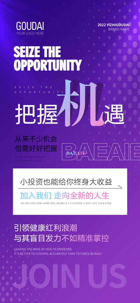 源文件下载【享设计】搜索编号：75370033957439002【招商投资海报】