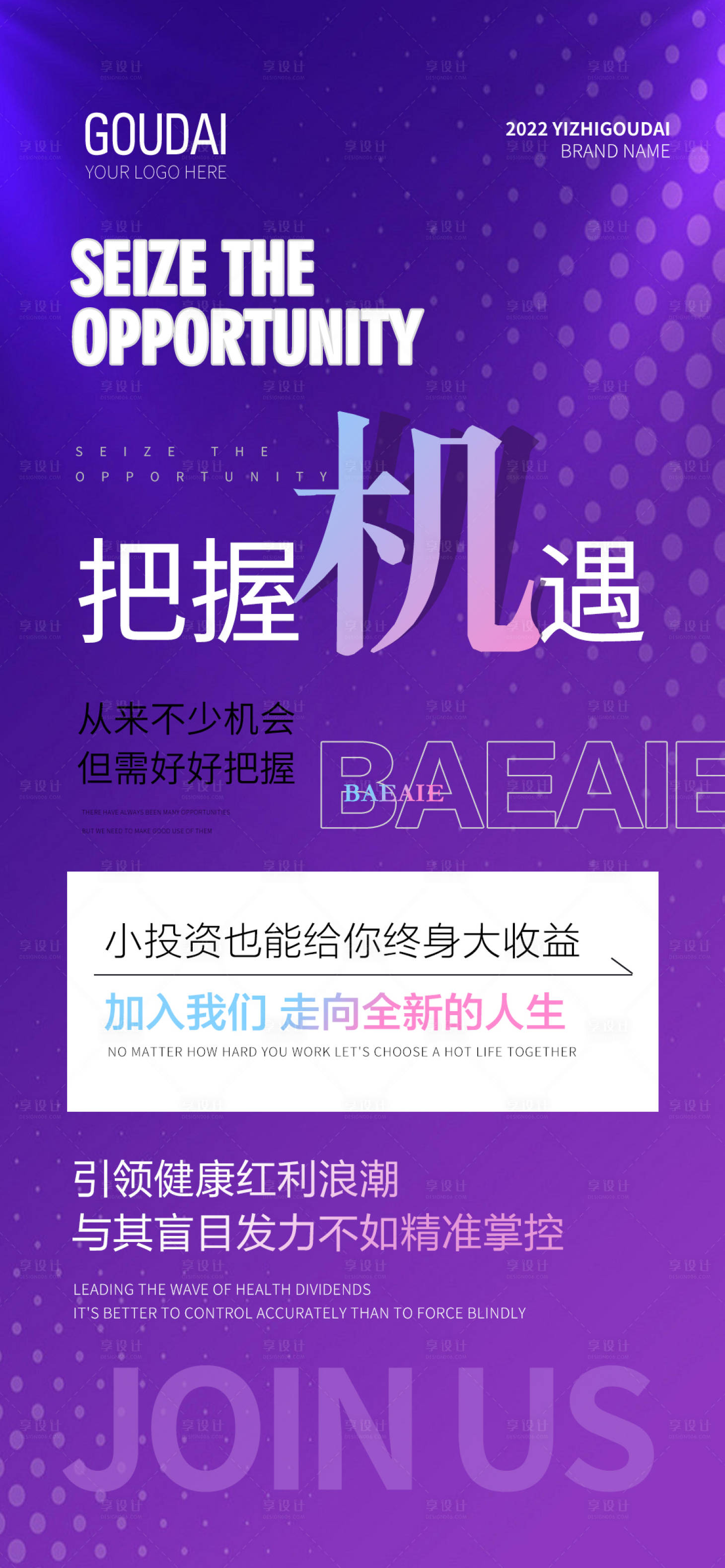 源文件下载【享设计】搜索编号：75370033957439002【招商投资海报】