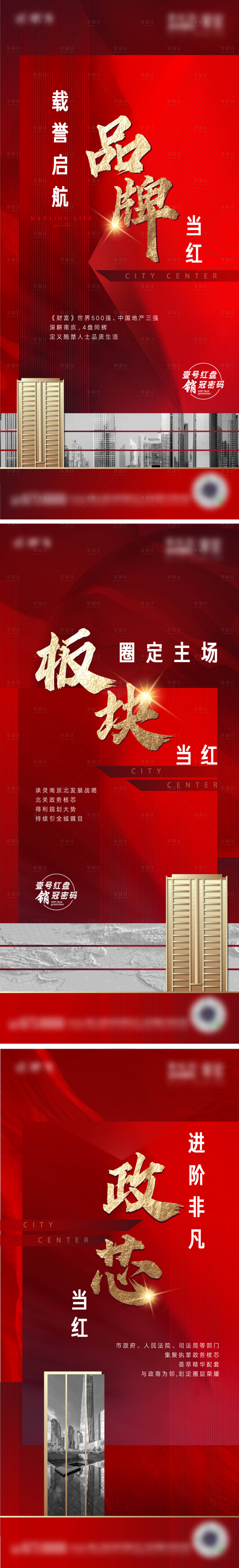 源文件下载【享设计】搜索编号：94480034239789748【地产特价秒杀房源系列大字报】