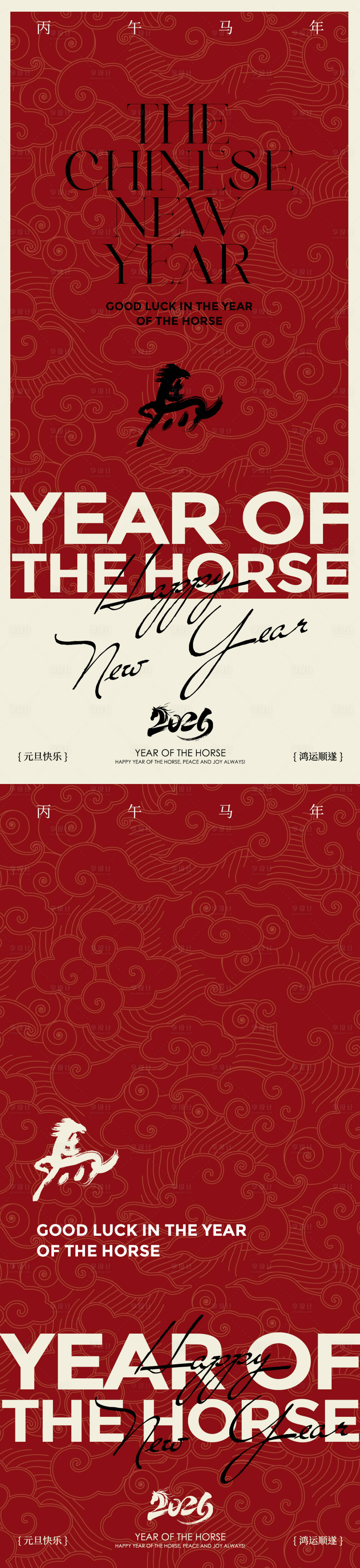 源文件下载【享设计】搜索编号：59760034270229730【新年元旦海报】