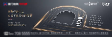 源文件下载【享设计】搜索编号：90200034223105739【地产车位痛点海报】