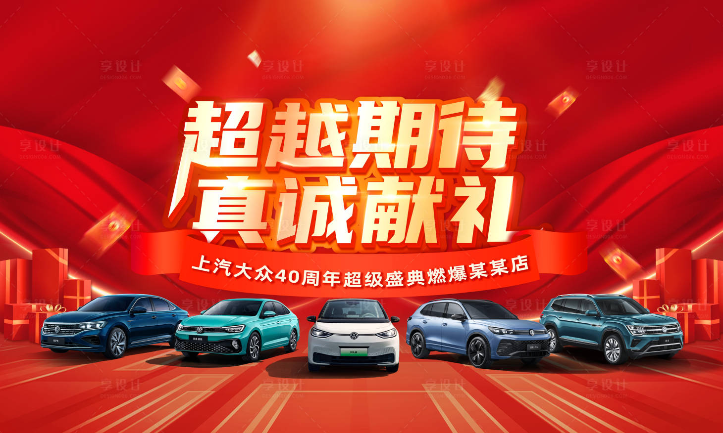 源文件下载【享设计】搜索编号：25090034057182672【献礼】