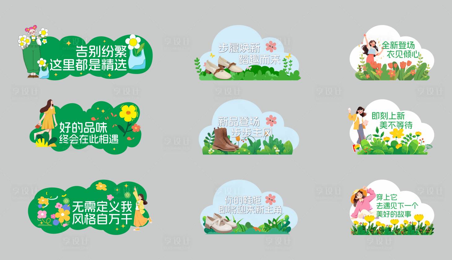 源文件下载【享设计】搜索编号：60390033912671191【货架异性立牌】