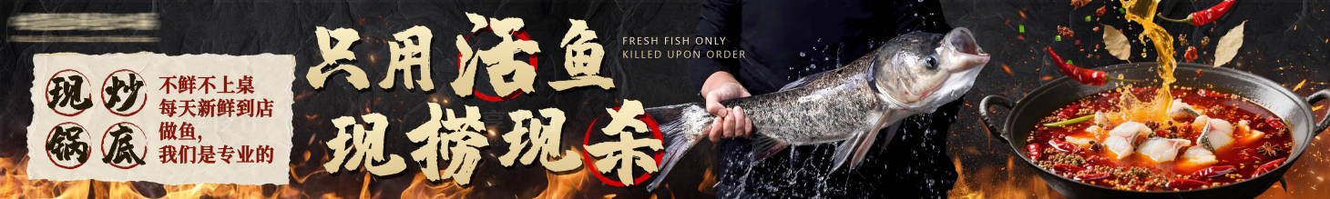 源文件下载【享设计】搜索编号：14420034259261161【点评餐饮鱼火锅五连图】