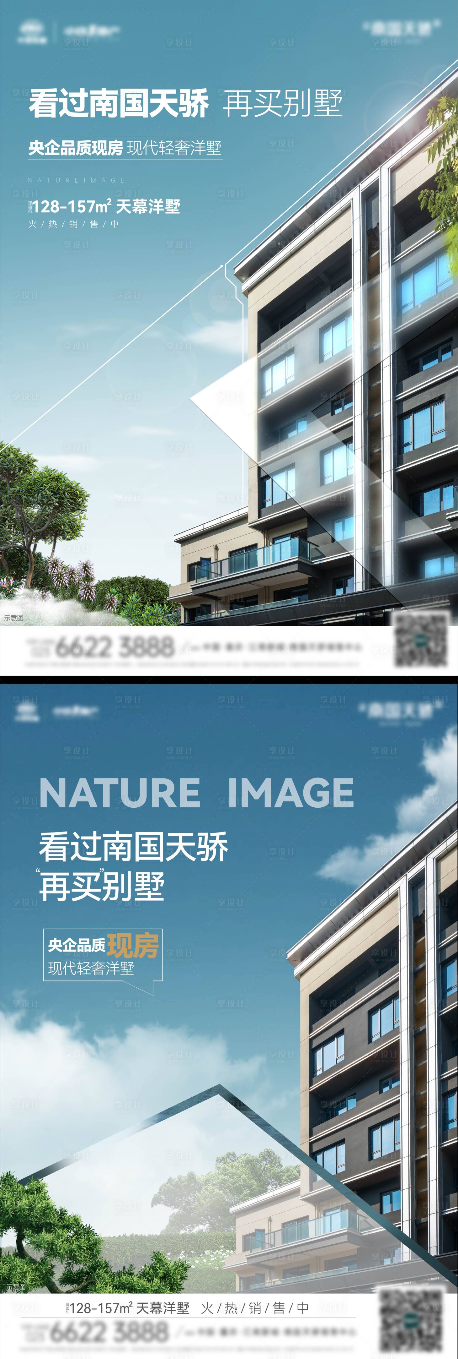 源文件下载【享设计】搜索编号：90010034013193358【洋房价值系列稿】