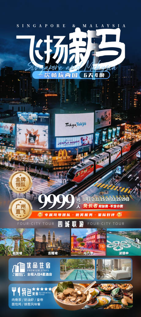 源文件下载【享设计】搜索编号：21230034096246984【飞扬新马】