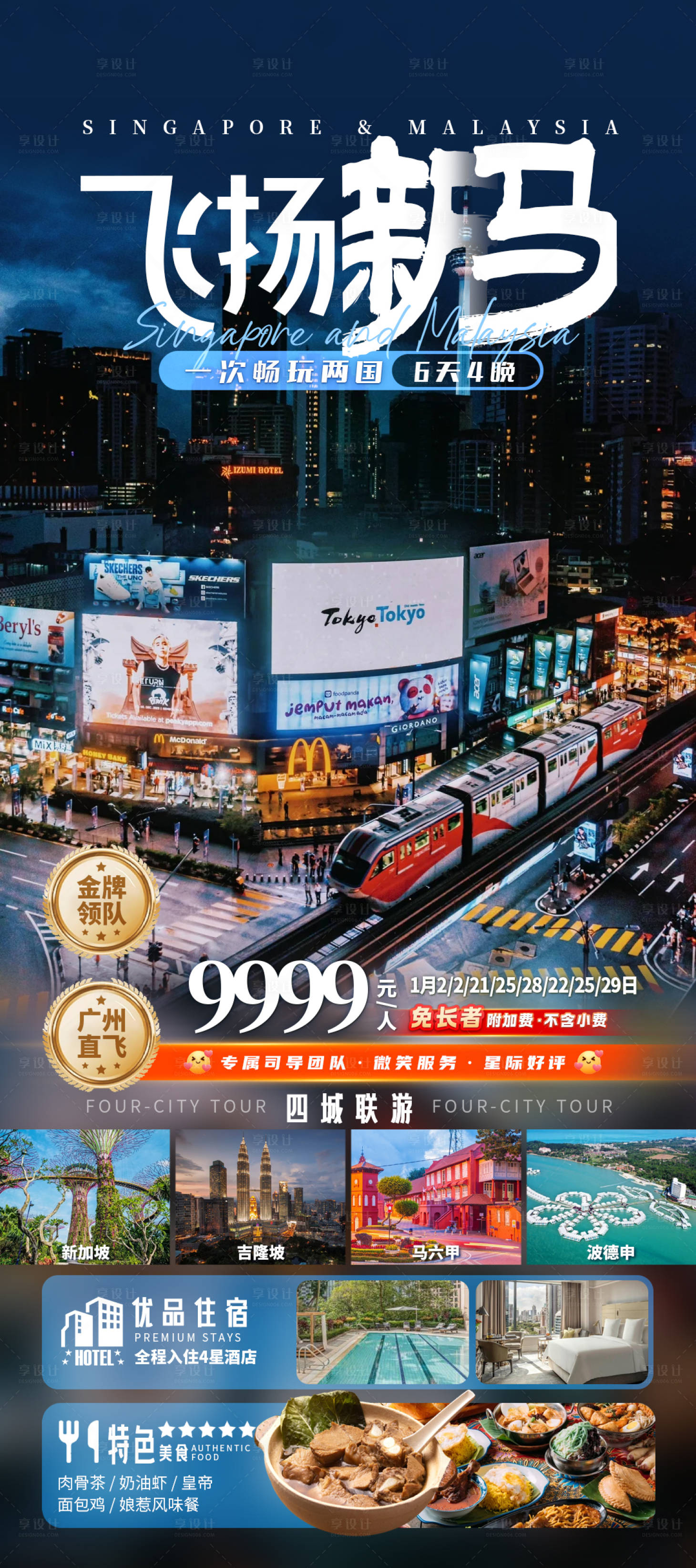 源文件下载【享设计】搜索编号：21230034096246984【飞扬新马】