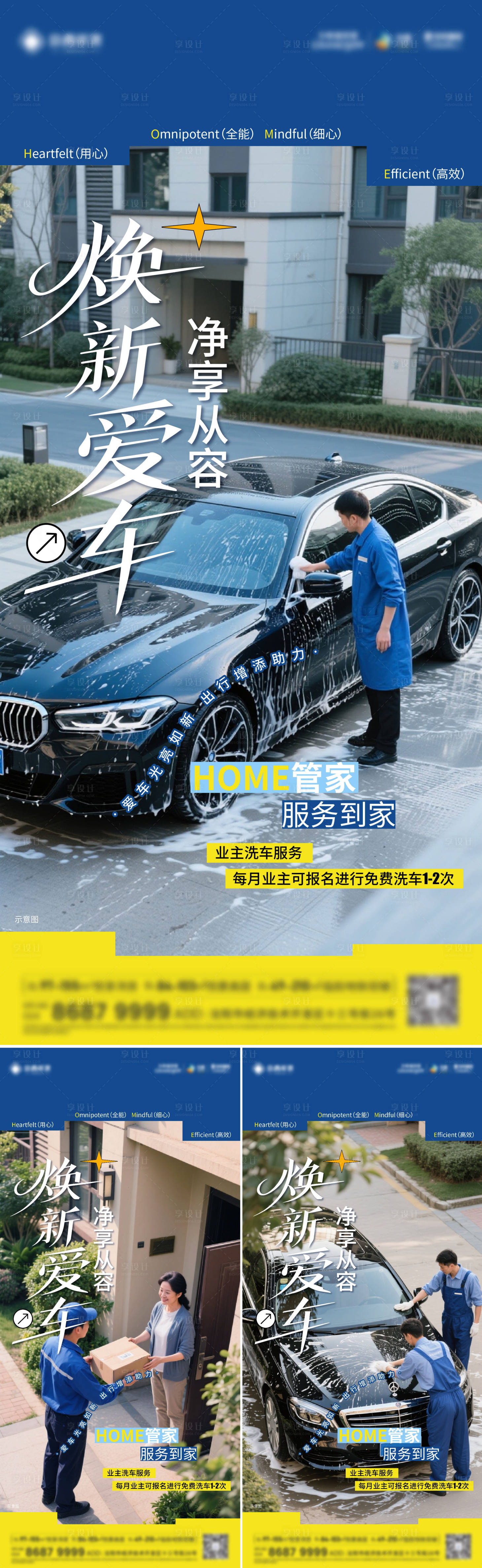 源文件下载【享设计】搜索编号：35270033846458361【物业】