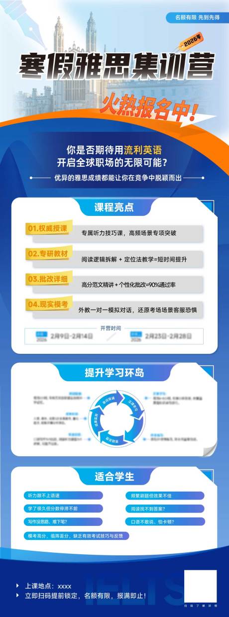 源文件下载【享设计】搜索编号：61910034140765976【雅思海报】