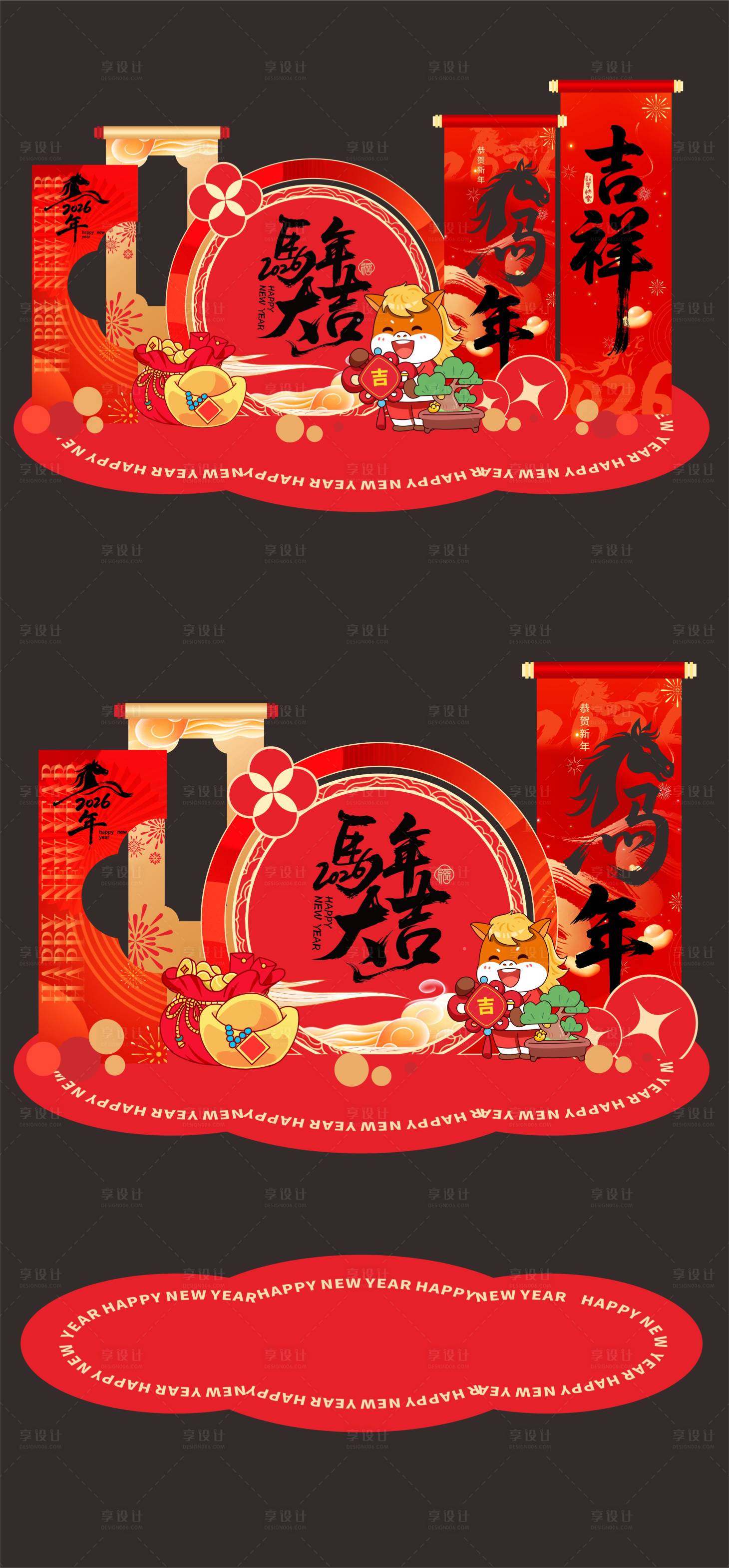 源文件下载【享设计】搜索编号：16430034056869977【2026马年美陈堆头】