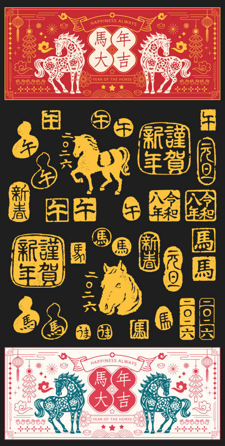 源文件下载【享设计】搜索编号：14420034110788666【新年马年生肖印章海报展板】