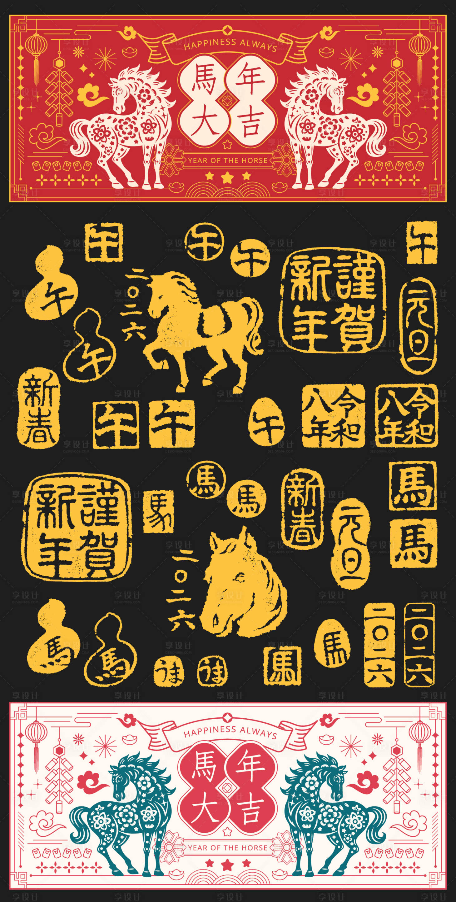 源文件下载【享设计】搜索编号：14420034110788666【新年马年生肖印章海报展板】