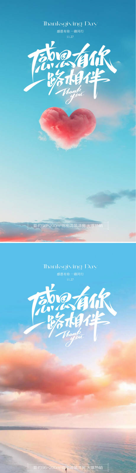 源文件下载【享设计】搜索编号：91350033991774551【感恩节日宣传背景海报】