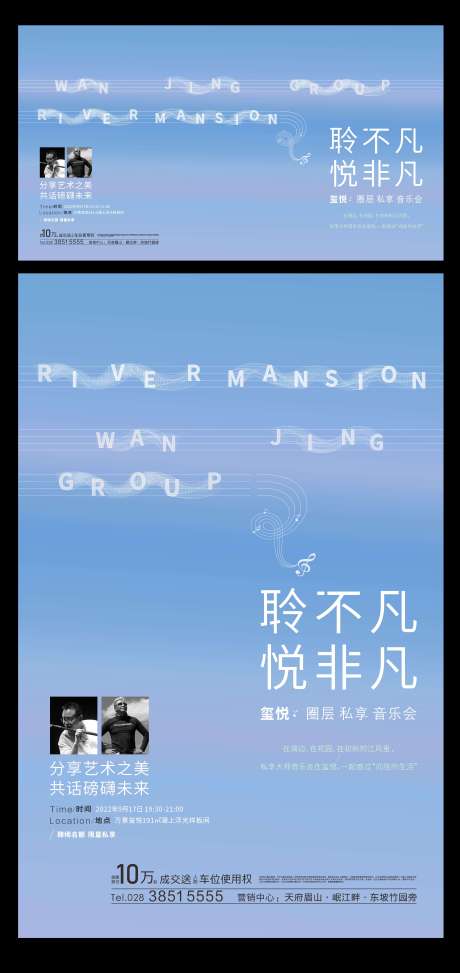 源文件下载【享设计】搜索编号：51390033899803379【音乐节简约活动展板】