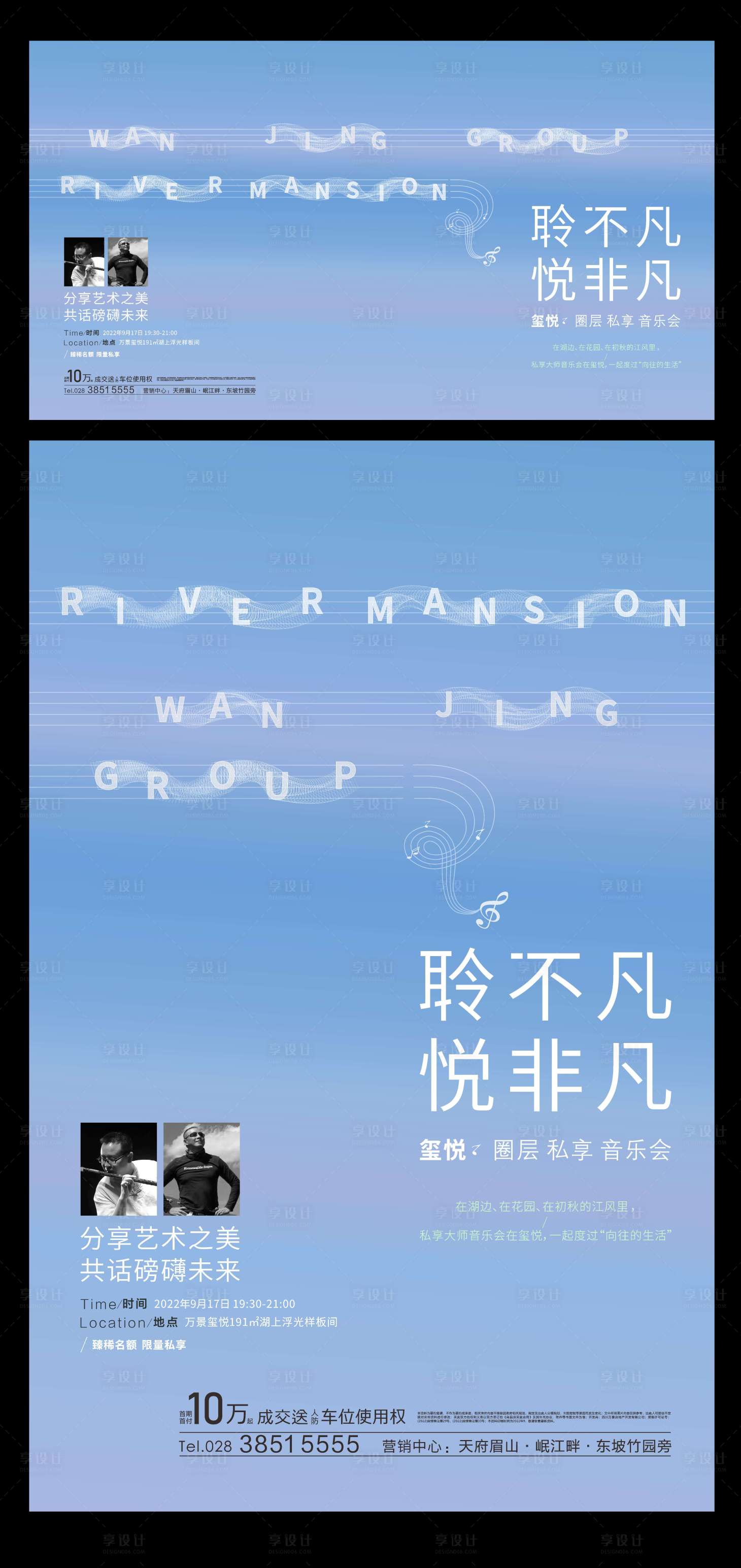 源文件下载【享设计】搜索编号：51390033899803379【音乐节简约活动展板】