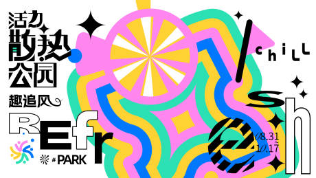 源文件下載【享設(shè)計】搜索編號：79460034215078813【活動主視覺】