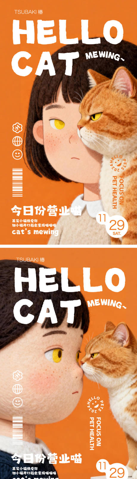 源文件下載【享設計】搜索編號：45430033885888467【寵物活動系列海報】