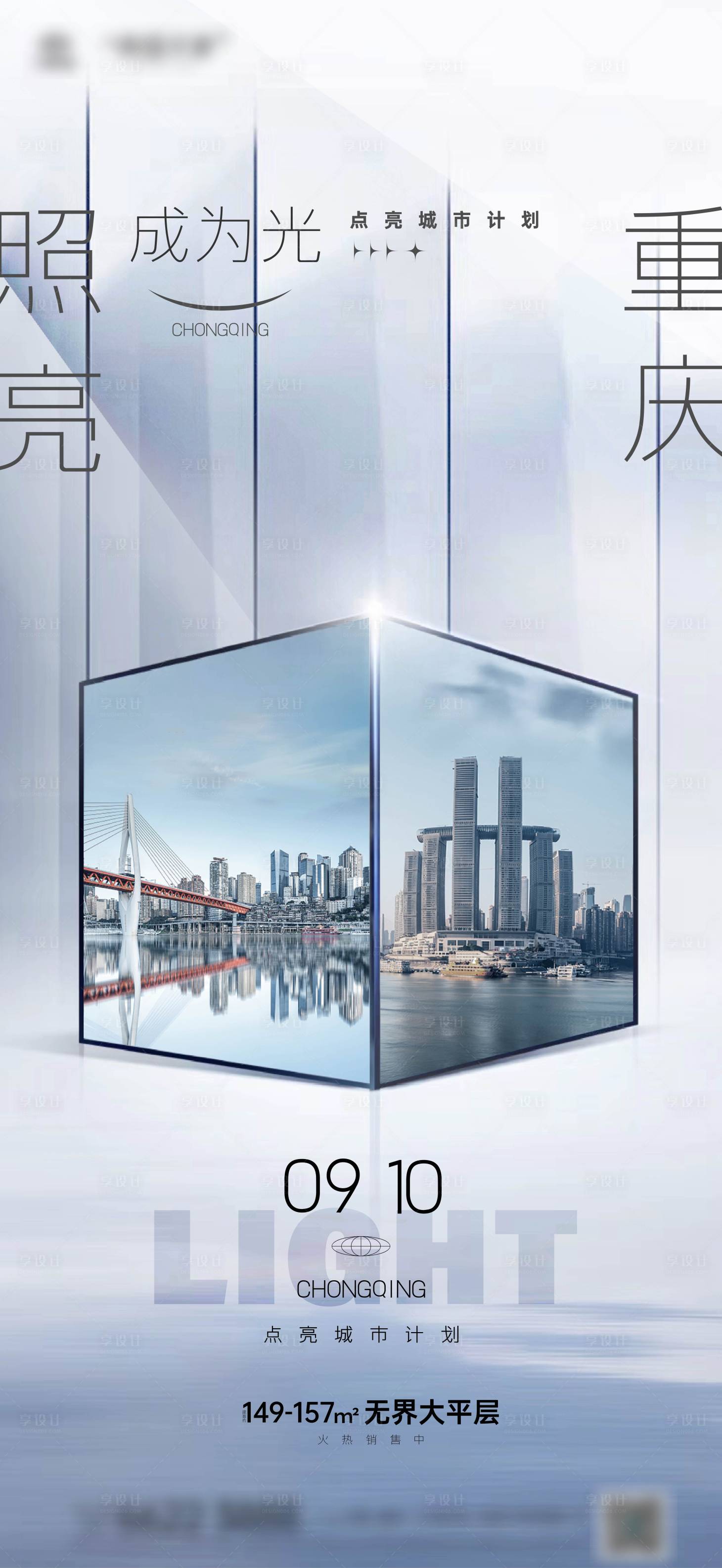 源文件下载【享设计】搜索编号：18740033990848557【洋房价值单图】