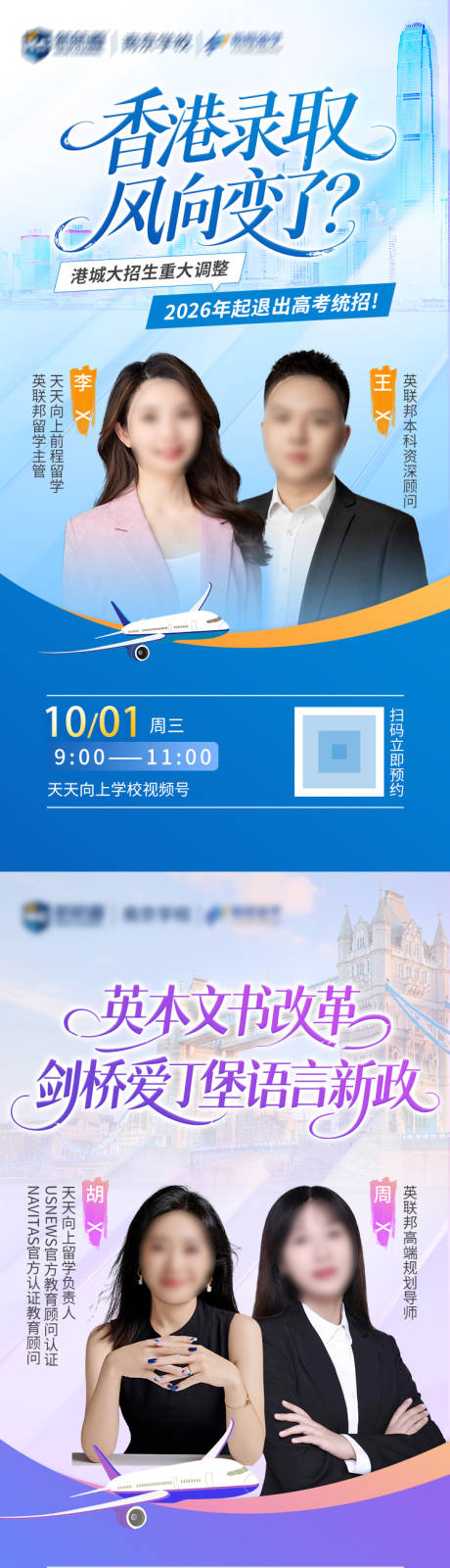 源文件下载【享设计】搜索编号：72010034100474182【留学海报】