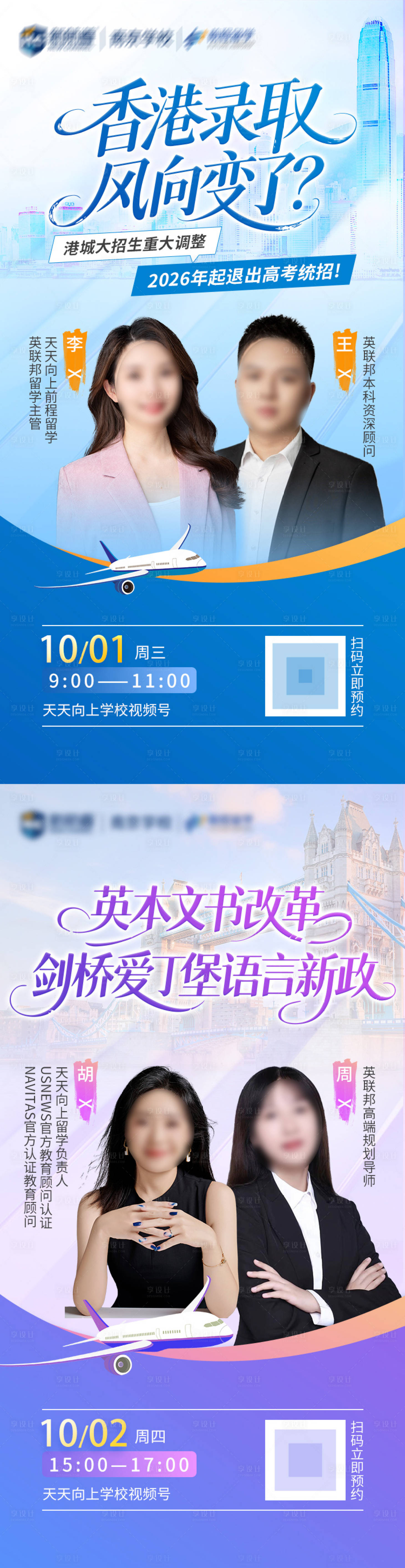 源文件下载【享设计】搜索编号：72010034100474182【留学海报】