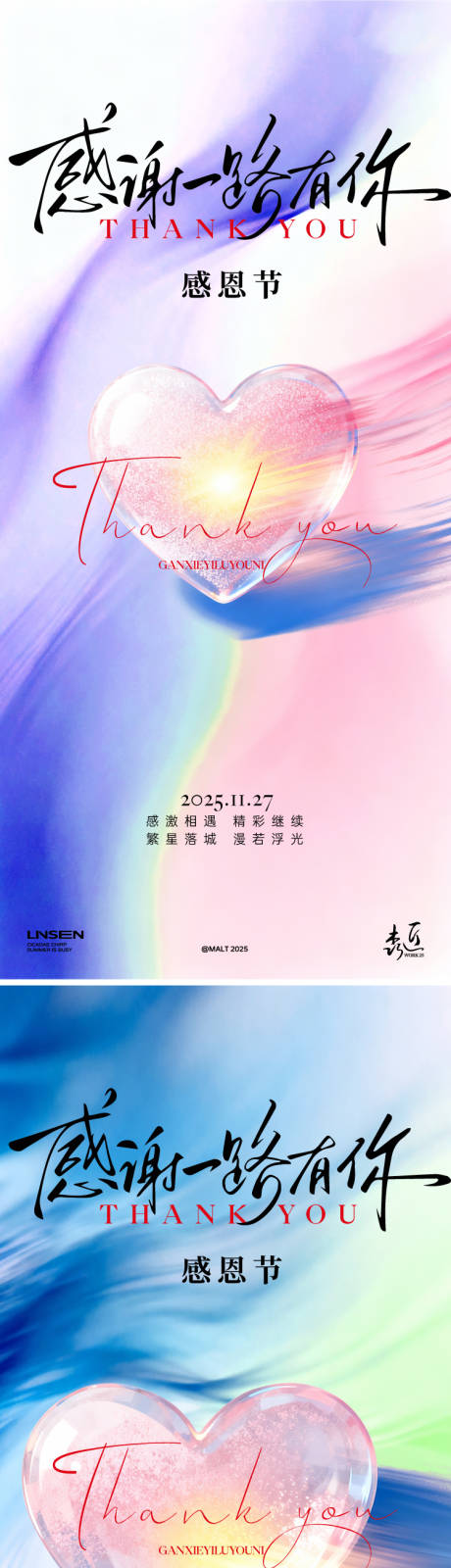 源文件下载【享设计】搜索编号：56180034051135549【感恩节系列海报】