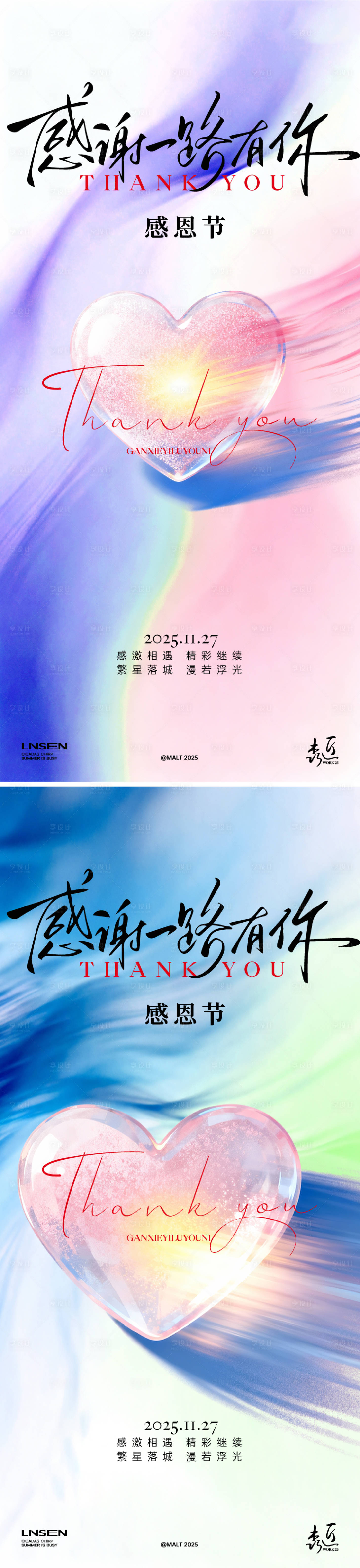 源文件下载【享设计】搜索编号：56180034051135549【感恩节系列海报】