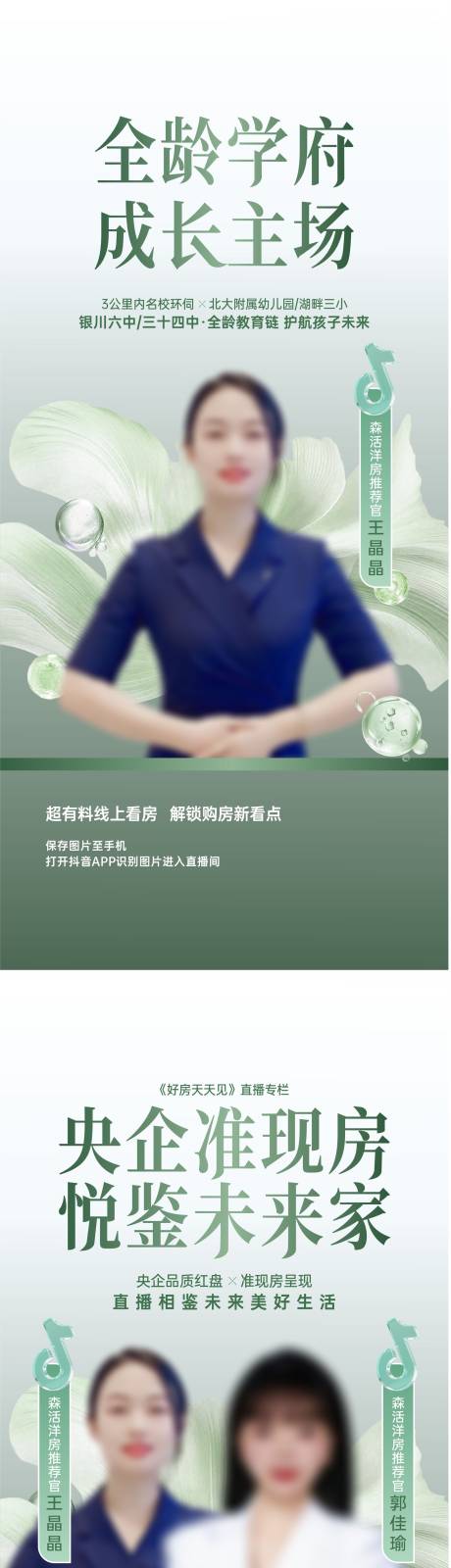 源文件下载【享设计】搜索编号：32720034147082000【直播】