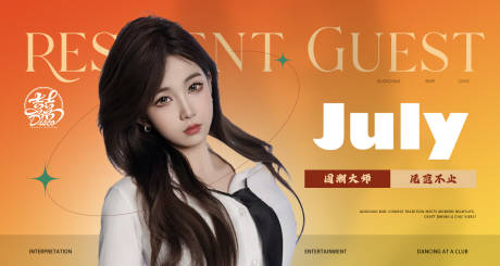 源文件下载【享设计】搜索编号：79350034049455883【驻场艺人轮播banner】