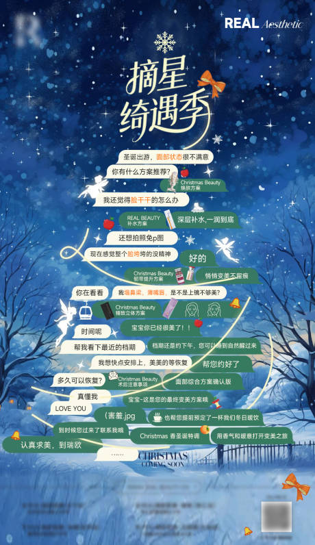 源文件下载【享设计】搜索编号：21320034100364377【医美品类海报】